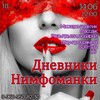 Москва 17 мая 22:00 Пятница 🍓Passion Dance!🍓
